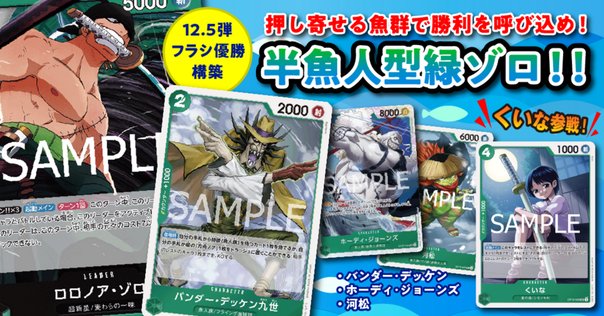 おナミ　8パックバトル　ワンピースカードゲーム 店頭同時出品中】おナミ《8パックバトル 優勝記念品》[C](ST18