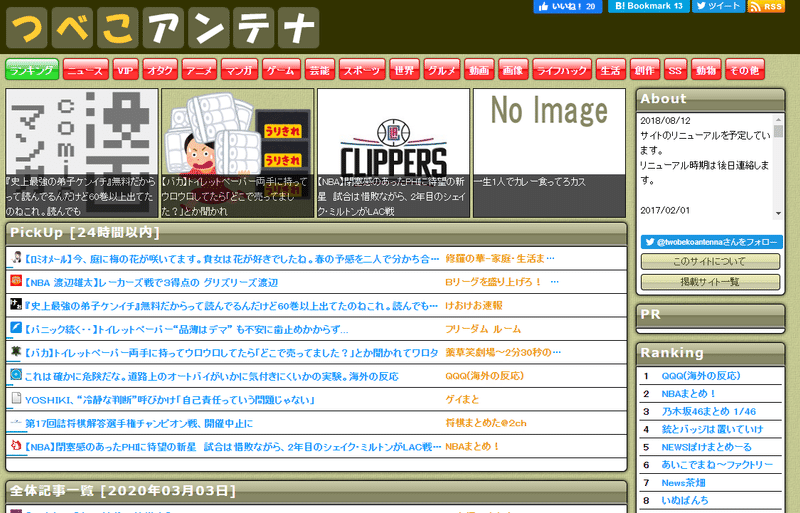 2ch 5ch初心者まとめブロガー必見 自動登録のアンテナサイト 副業2chまとめブログ管理人 Note 2ch 5ch初心者まとめブロガー必見 自動登録のアンテナサイト 副業2chまとめブログ管理人 Note