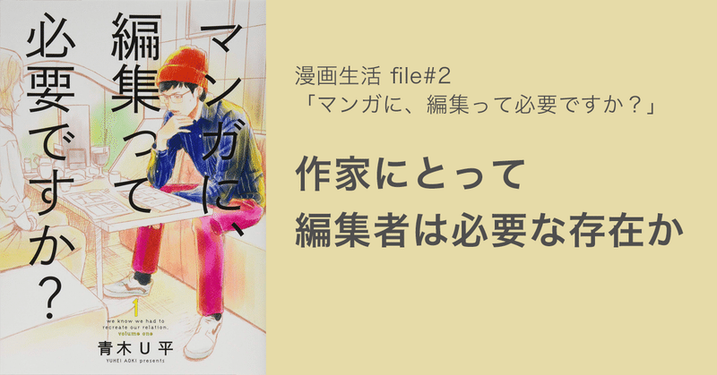 編集不要論に対しては、「人それぞれ」としか言えない