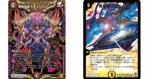 デュエル・マスターズ】クソデッキ紹介《悪夢神バロム