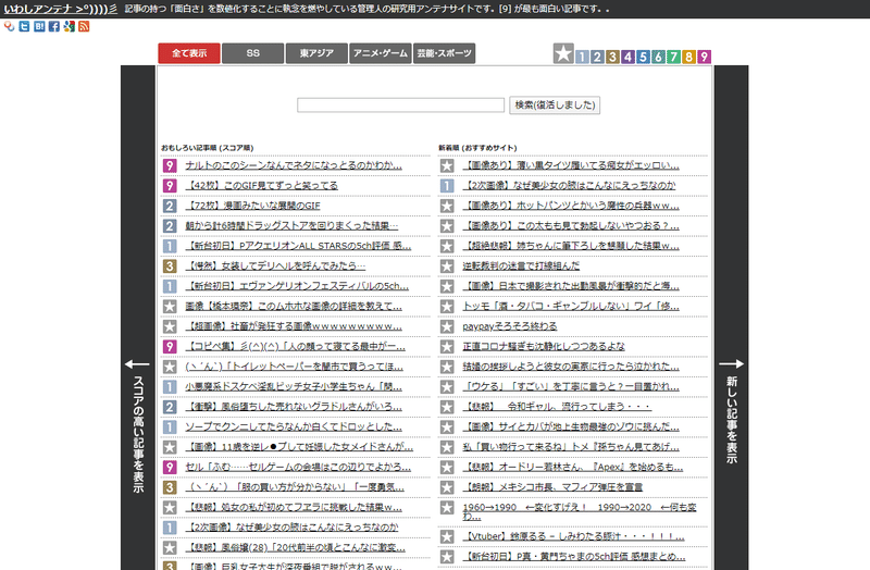 2ch 5ch初心者まとめブロガー必見 自動登録のアンテナサイト 副業2chまとめブログ管理人 Note
