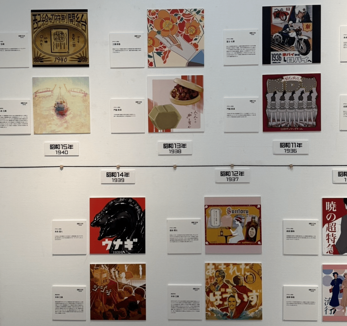 マンガデザインで描く昭和100年その15〜昭和15年（1940年）〜｜吉良