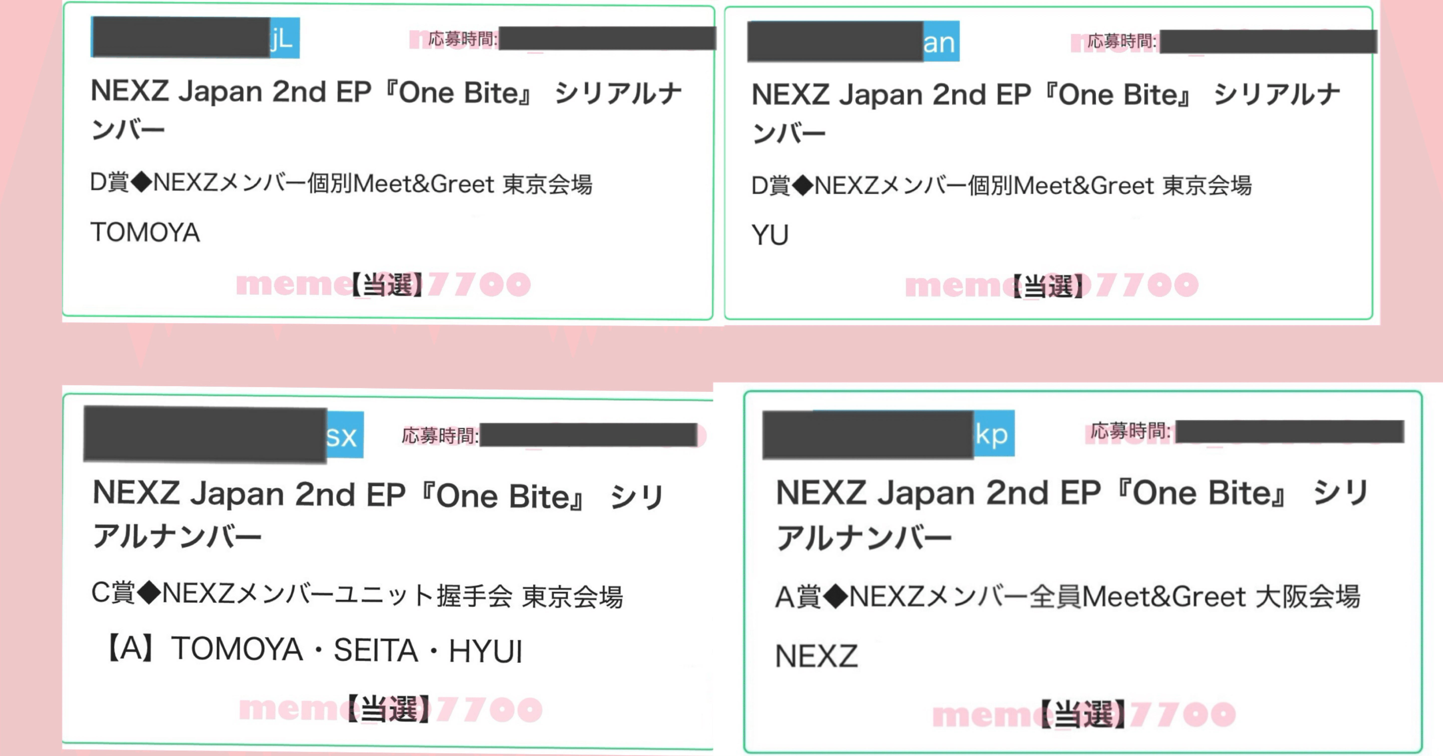 NEXZ One Bite シリアル当選枚数🥣｜めめのすけ