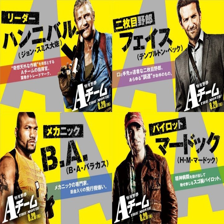 特攻野郎aチーム The Movie もり はるひ Note
