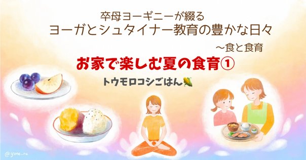 元気なからだは食べものでつくる : 自然から暮らしを見直そう　真弓定夫 元気なからだは食べものでつくる : 自然から暮らしを見直そう