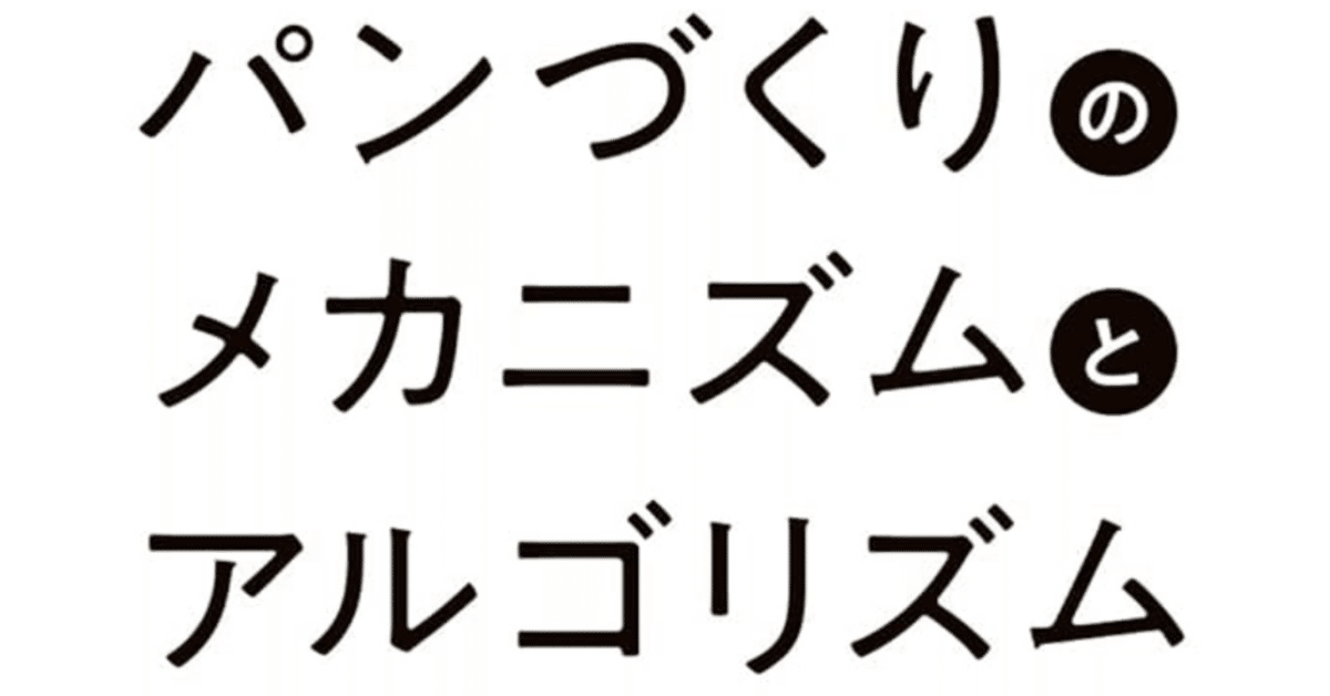 ホームメイド協会 パン2019版テキスト エキスパート アドバンス レシピ　教材 ホームメイド協会 パン2019版テキスト エキスパート アドバンス