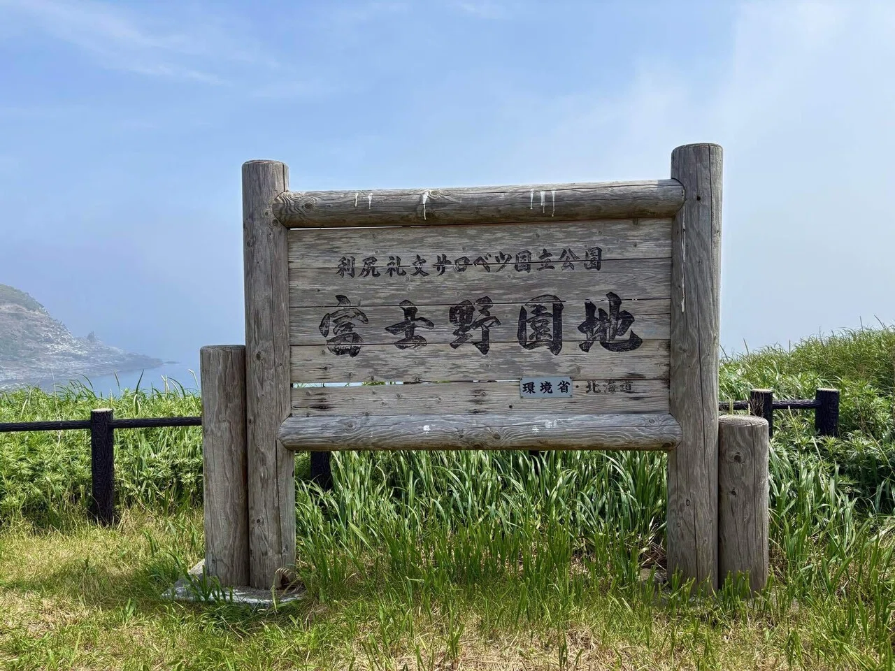 2025.06 ウニとエゾカンゾウを巡る旅②利尻島｜tama
