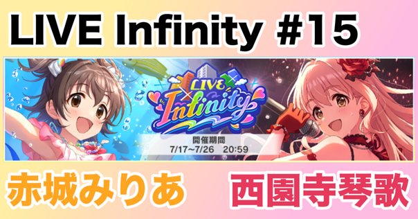 Lapis ブロマイド ランダムブロマイド発売のお知らせ！｜Lapis Live(ラピスライブ