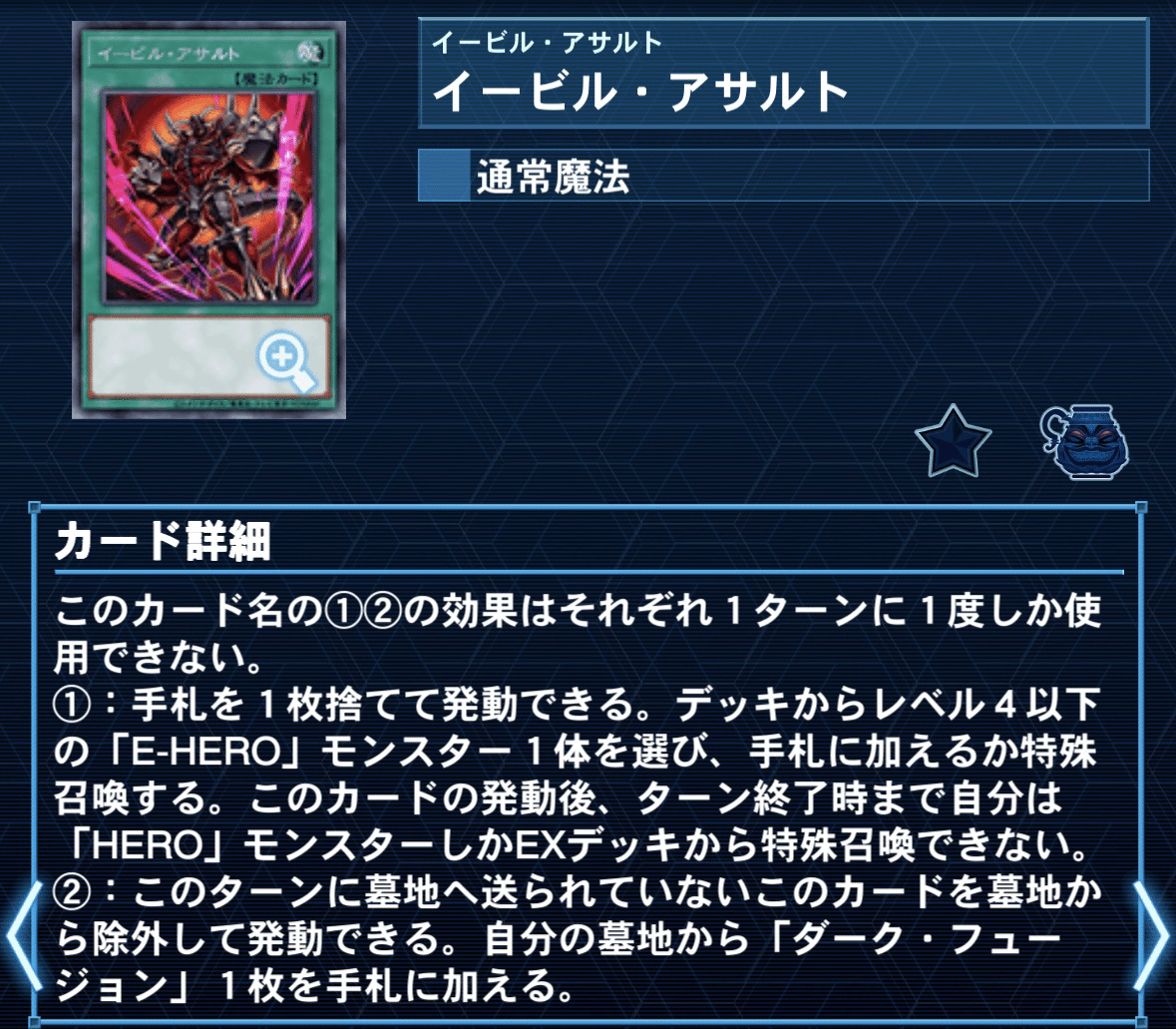 HERO デッキ　オマケ付けます 60HERO 最終版｜ミジュ