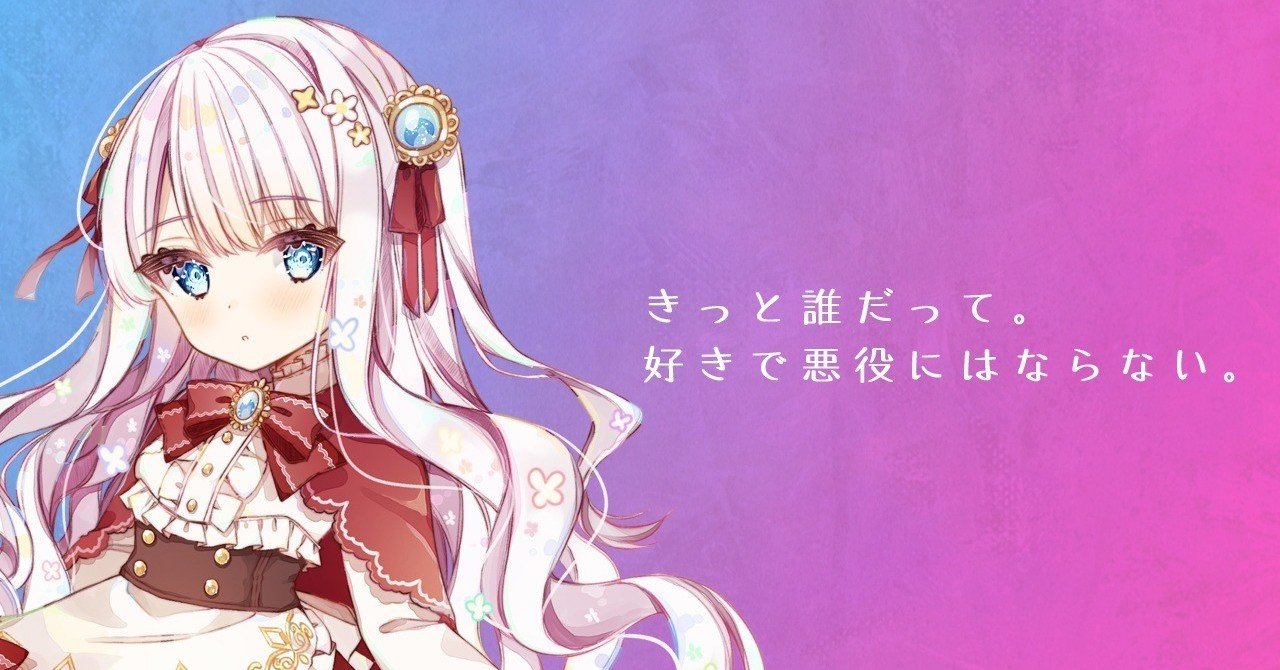 悪役を書くなら これだけは考えておこう 恒石涼平 ゲームシナリオライター Note