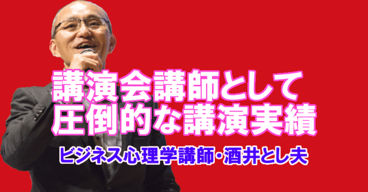 講演実績