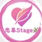 恋幕 Stage🌿