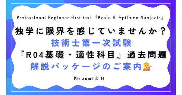 最新 令和3年度 航空大学校総合Ⅱ 過去問｜航空大学校受験応援！