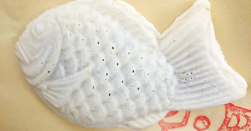 モチモチした食感が特徴の白いたい焼き 湘南鯛屋喜 神奈川ハッピータウン Note モチモチした食感が特徴の白いたい焼き 湘南鯛屋喜 神奈川ハッピータウン Note