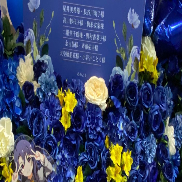 備忘録:フラスタを個人で出した｜めめ