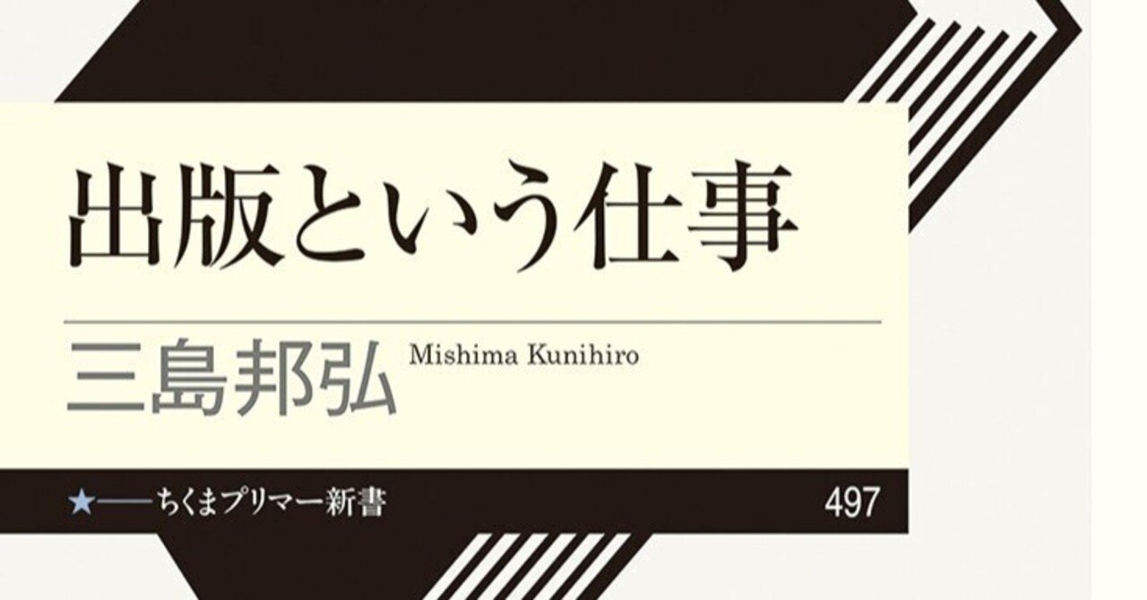 出版業界はもう終わり？ 未来の見えない世界で、どうすればおもしろく
