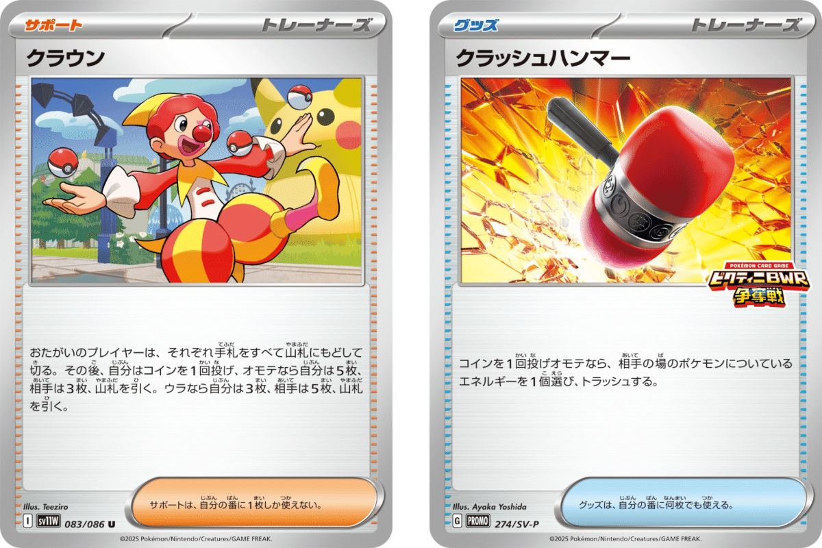 ビクティニ　争奪戦　未開封　センタリング良好 ビクティニBWR争奪戦」開催！ | ポケモンカードゲーム公式