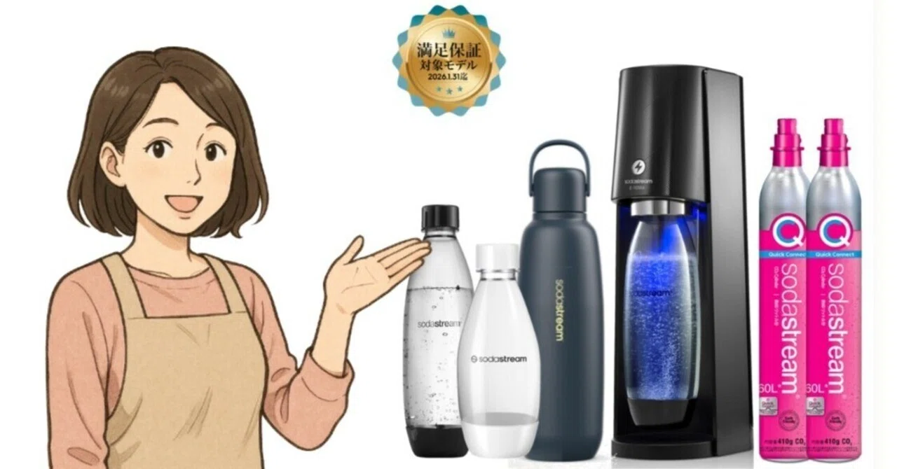 お家で簡単！炭酸水！ソーダストリーム E-TERRAの使い方と評判を徹底