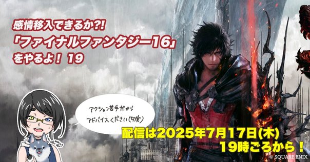 【使用したか未使用か不明】ファイナルファンタジーⅥ 使用したか未使用か不明】ファイナルファンタジーⅥ