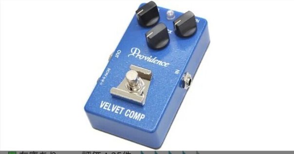 バイタライザー×フルレンジブースター「Providence VITALIZER FB