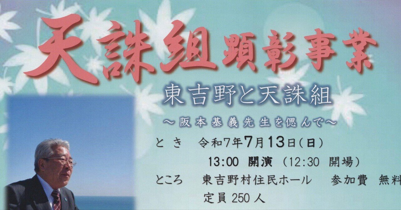 中山みき研究ノート　八島英雄著 中山みき研究ノート 1-1 はじめに｜櫟本分署跡保存会