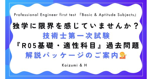 航空大学校 英語過去問 (H21-R2)+リスニング対策 過去問10年分を調べてわかった！航大英語の出題傾向【航空大学校