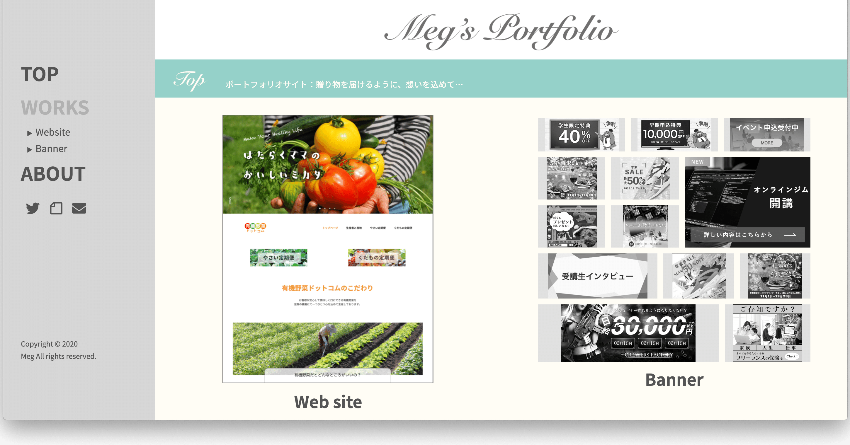 Webサイト ポートフォリオサイト作りました Meg Note