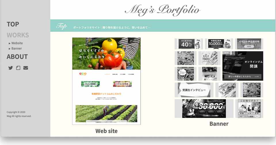 Webサイト ポートフォリオサイト作りました Meg Note