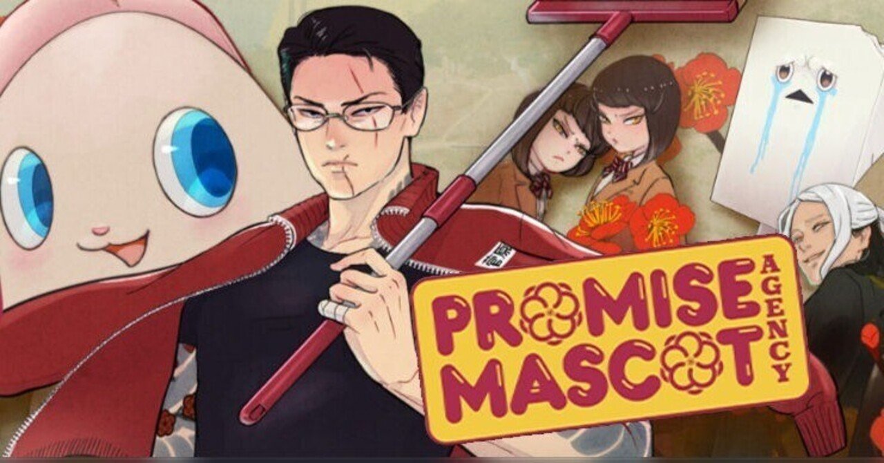 プロミス・マスコットエージェンシー】止め時の難しかゲームやのお！｜sae