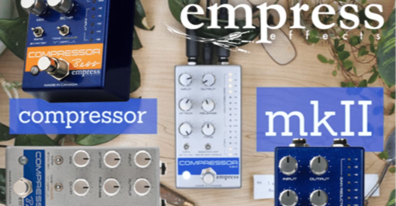 【最終値下げ】Empress Compressor 旧型 2025年最新】empress Compressorの人気アイテム - メルカリ
