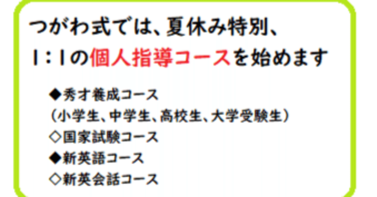 つがわ式 センター対策受験勉強編 つがわ式 センター対策受験勉強編