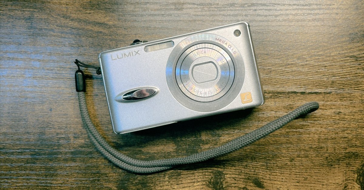 【作例あり】Panasonic LUMIX DMC-FX8 CCDセンサー 作例あり】20年前のオールドコンデジが写す懐かしい世界