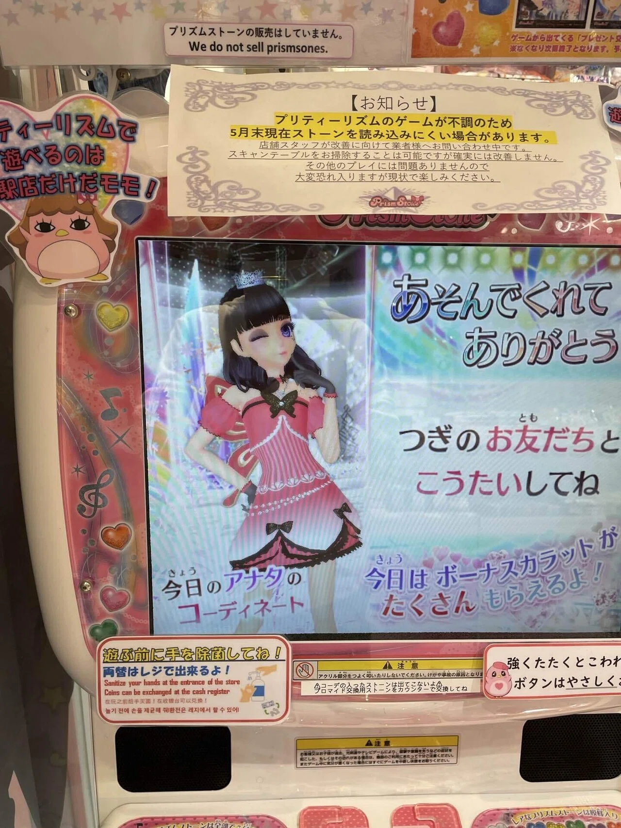 アイプリ]女児向けゲーム日記6〜7月号[アイカツ]｜カンナヅキ石水