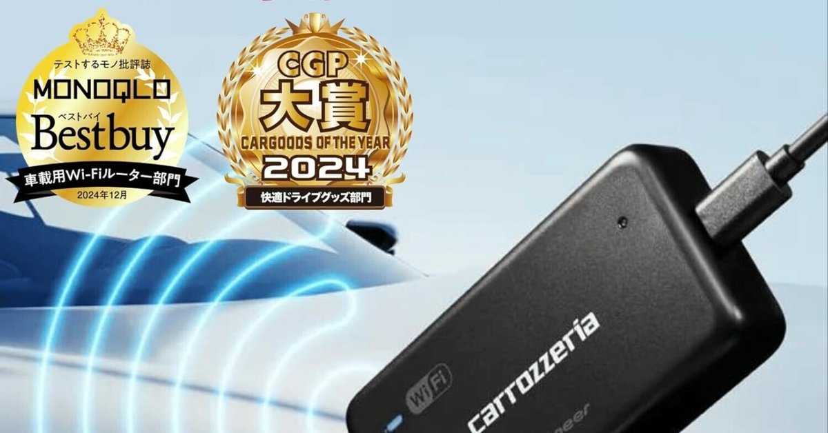 アクセサリー Pioneer carrozzeria DCT-WR200D-E Wi-Fi DCT-WR200D | 車載用Wi-Fiルーター | カーナビ・カーAV