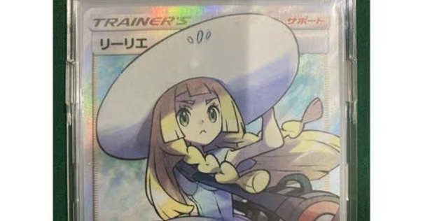 ポケモン - ミモザSAR 極美品　高騰中 ミモザ SAR』 買取価格と相場推移 高騰理由と今後の相場を解説
