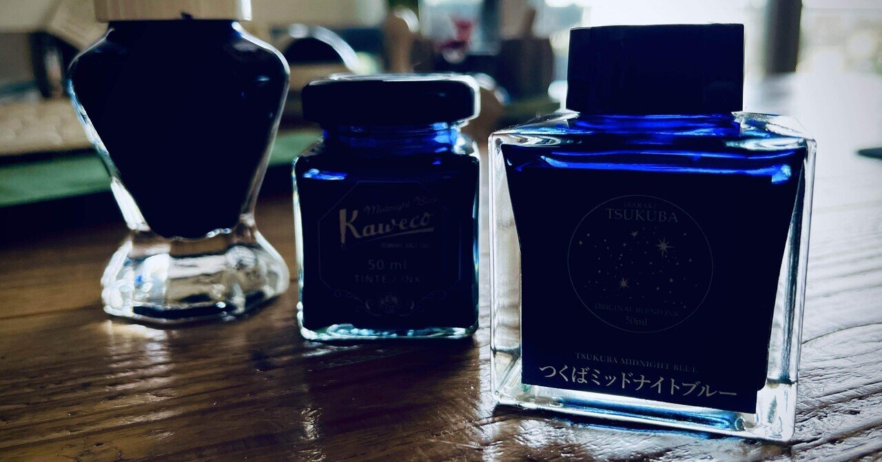 万年筆インク】夜に駆けるミッドナイトブルー4種＋α｜サルぶん。