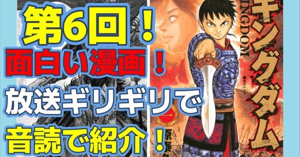 キングダム 16〜74巻 キングダム』第74巻や、『【推しの子】』最終巻が発売｜今週の