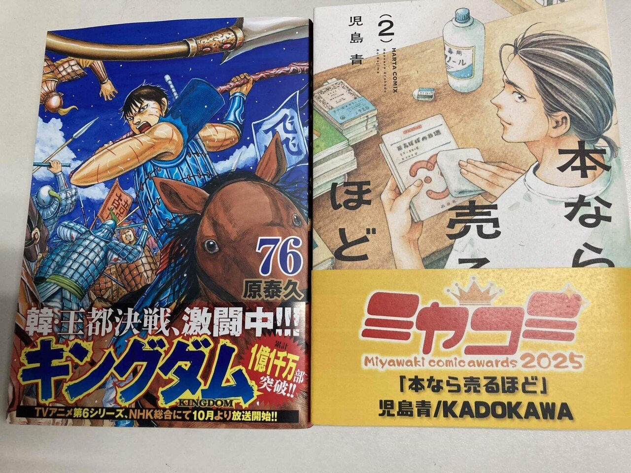 キングダム 最新刊以外　全巻 楽天市場】キングダム 全巻の通販