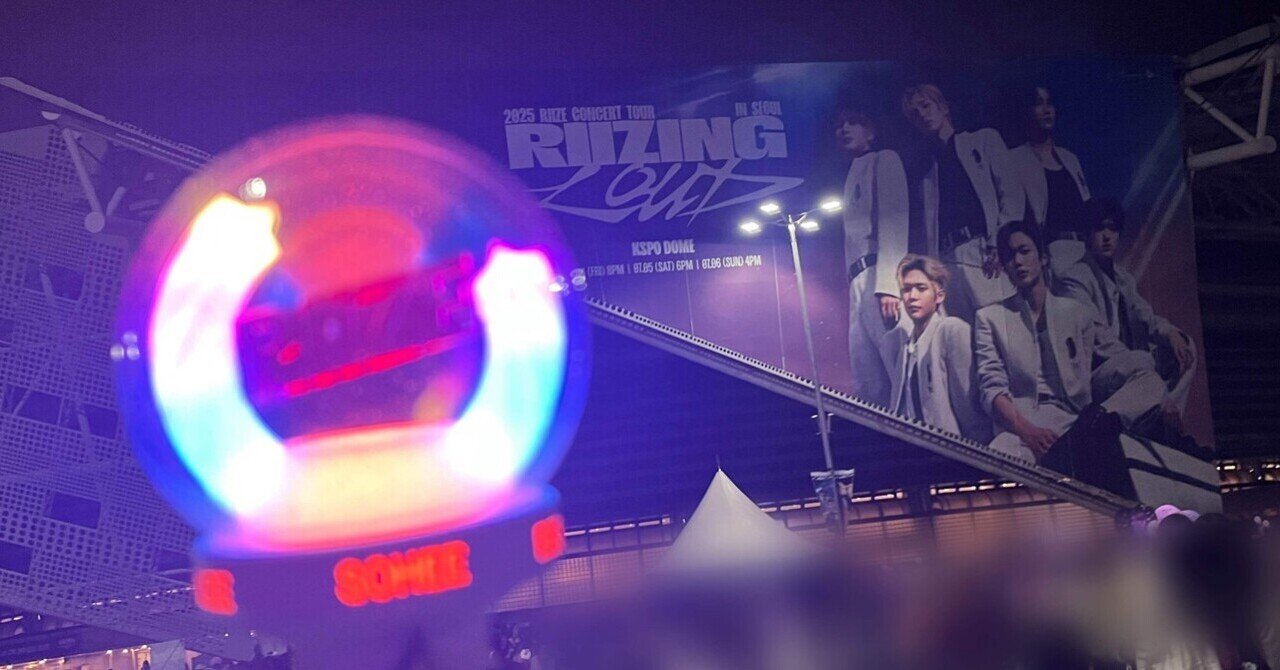RIIZE RIIZING LOUD ソウルコン　ラントレ Qoo10] SMエンターテインメント [公式] 2025 RIIZE CONC : KPOP