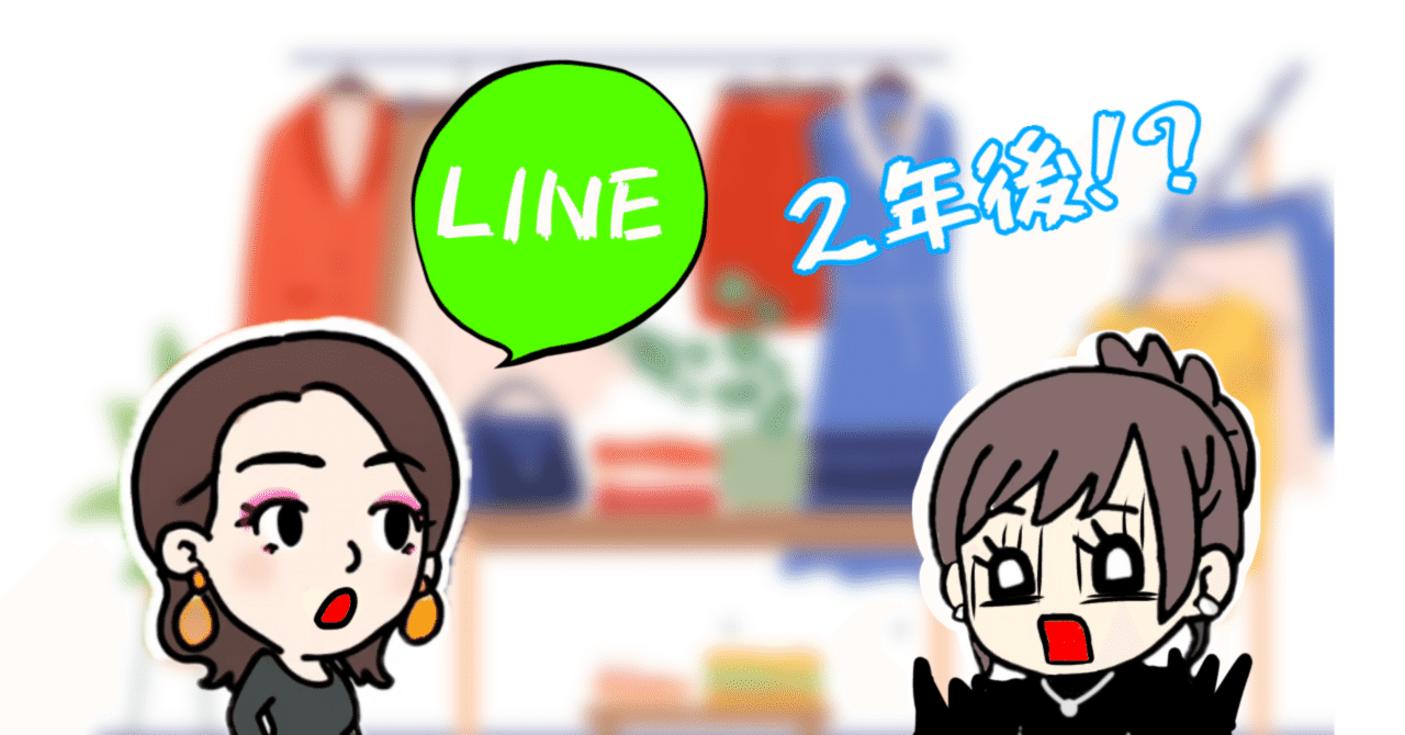 彼氏と音信不通になった先輩】2年後に彼から連絡が来た話｜アプリ婚 みよこ
