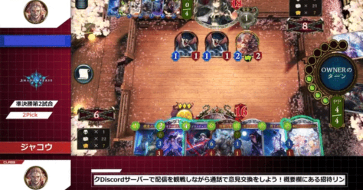 2Pick》極天竜鳴を思い出そう｜ジャコウ