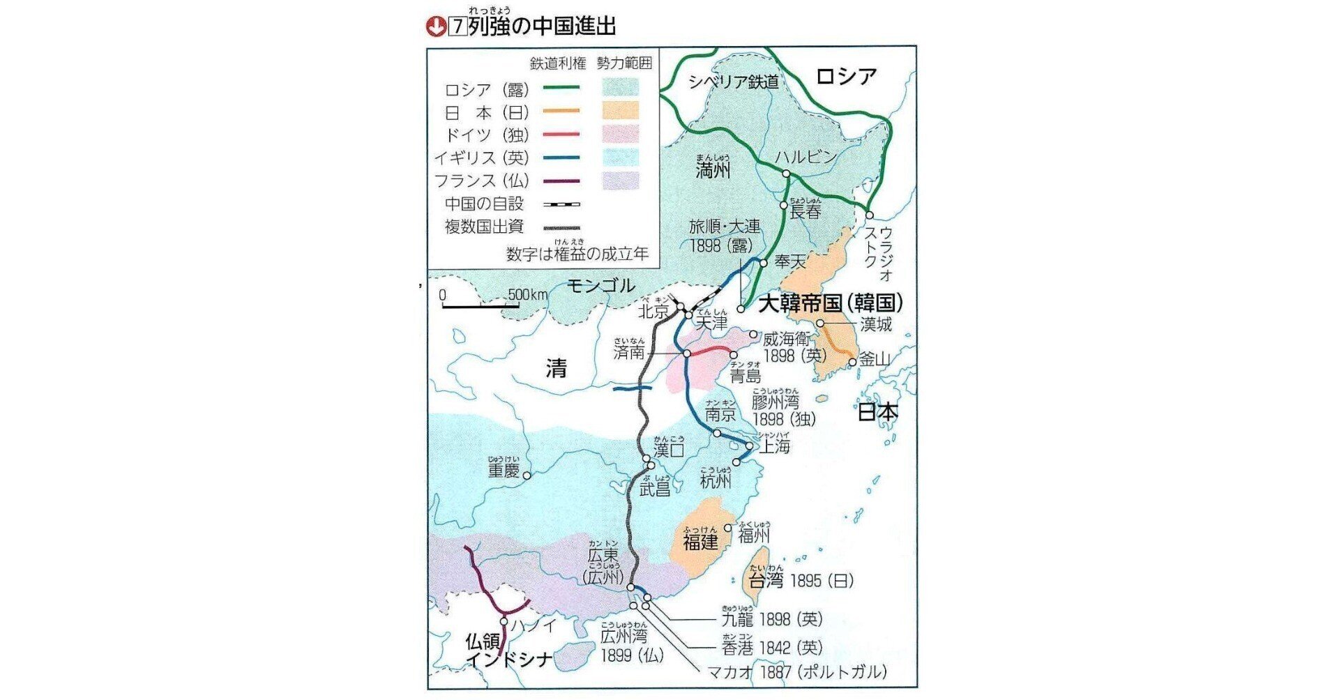 JOG(1006) 歴史教科書読み比べ(36): 日清戦争は何のため？｜『国際派