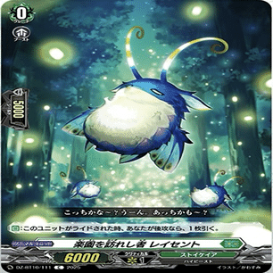 ヴァンガード】7/15 週ヴァン カード情報｜フライハイト@ゲーム部