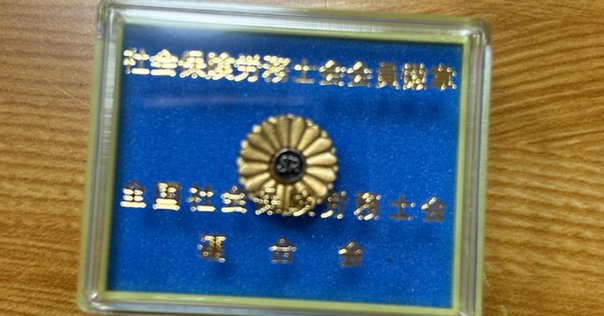 【新品】 行政書士 徽章 ＆ バッジ セット 行政書士徽章 (行政書士バッジ)の通販 by mori's shop｜ラクマ