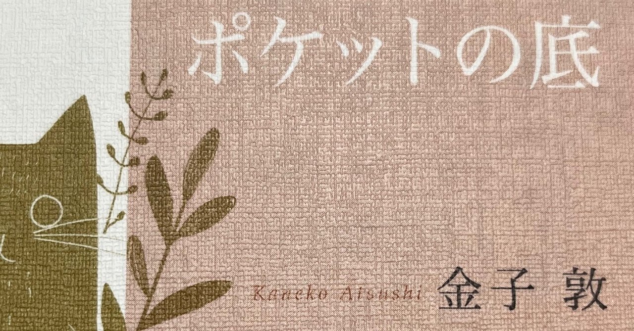 【中古】 乗船券 金子敦句集/ふらんす堂/金子敦（俳句） 乗船券 金子敦句集 / 金子 敦 / ふらんす堂 【送料無料】【中古