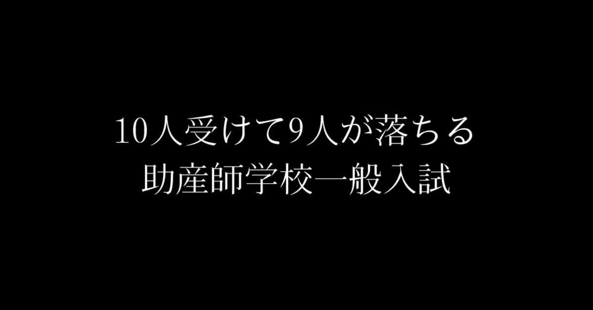 助産師学校を目指したとき、教材がなかった。だから私は、10数年