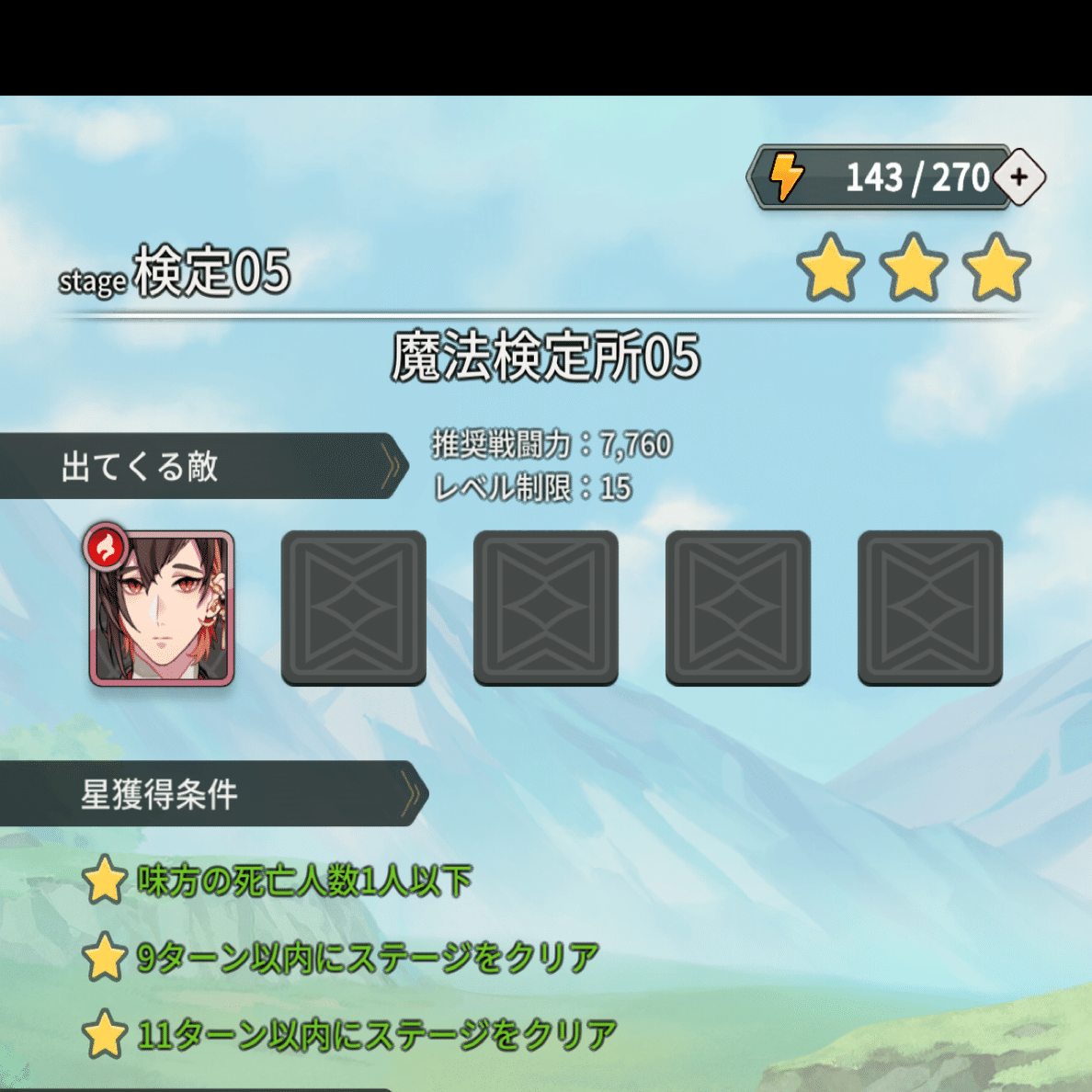 ゲーム：NUカーニバル その71 魔法検定所season20開幕｜瑚玻coha