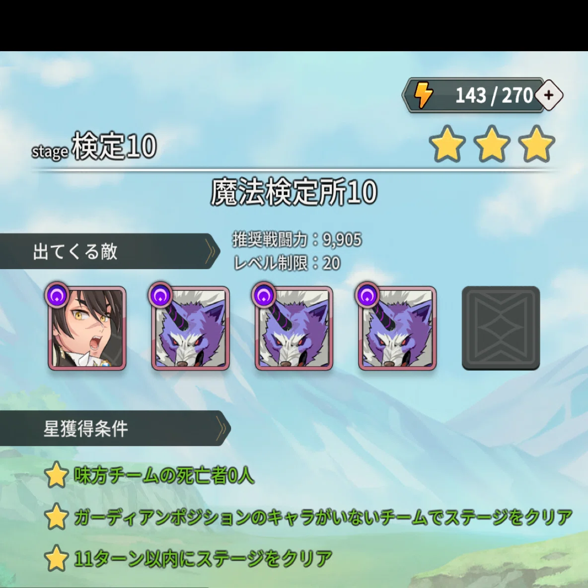 ゲーム：NUカーニバル その71 魔法検定所season20開幕｜瑚玻coha