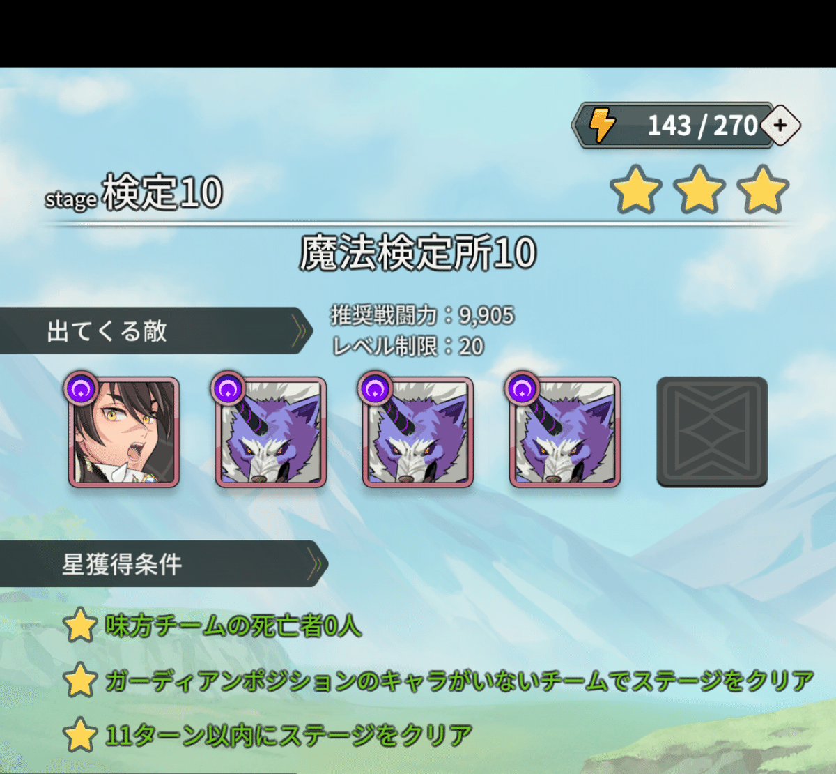 追加検討中 kuniさん専用 ゲーム：NUカーニバル その71 魔法検定所season20開幕｜瑚玻coha