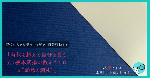 西伯利亜日記（シベリア） 弐巻 海軍中将 榎本武楊 昭和10年 海軍
